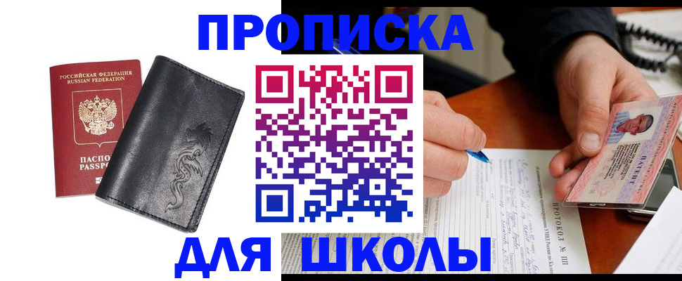 временная регистрация в квартире в Коломне
